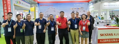 第十七届珠海国际办公设备及耗材展览会