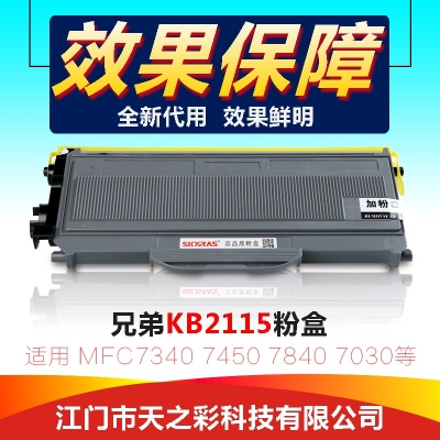 适用兄弟打印机 TN KB2115粉盒