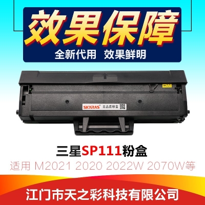 适用三星打印机 SP111粉盒