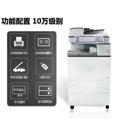 理光MP3554再生复印机
