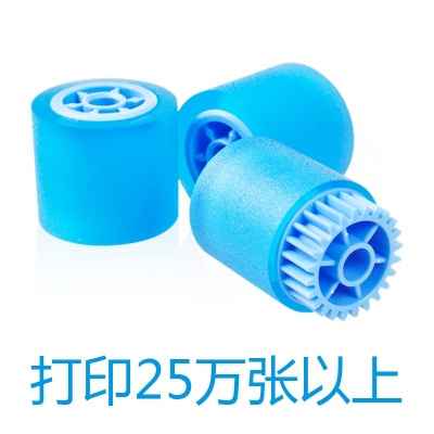 适用理光复印机 MP7500搓纸轮