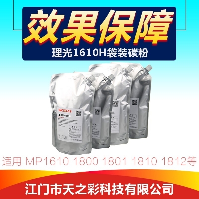 天之彩 1610H袋装碳粉