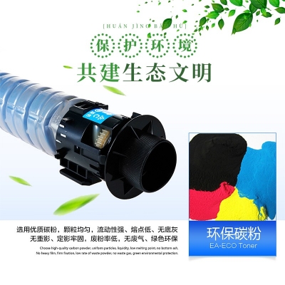 天之彩 MPC2503彩粉适用理光MPC2011/2003/2503/2004/2504等机型