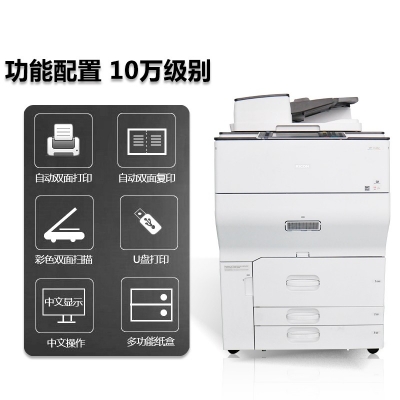 理光MPC6502再生复印机