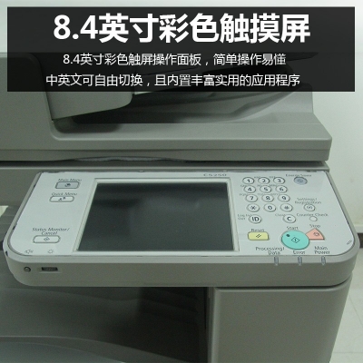 佳能IR-ADV5235/5240/5250/5255再制造彩色复印机