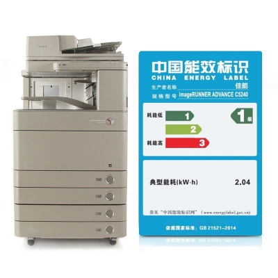 佳能IR-ADV5235/5240/5250/5255再制造彩色复印机