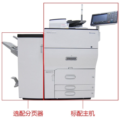 理光pro C5100s生产型复印机